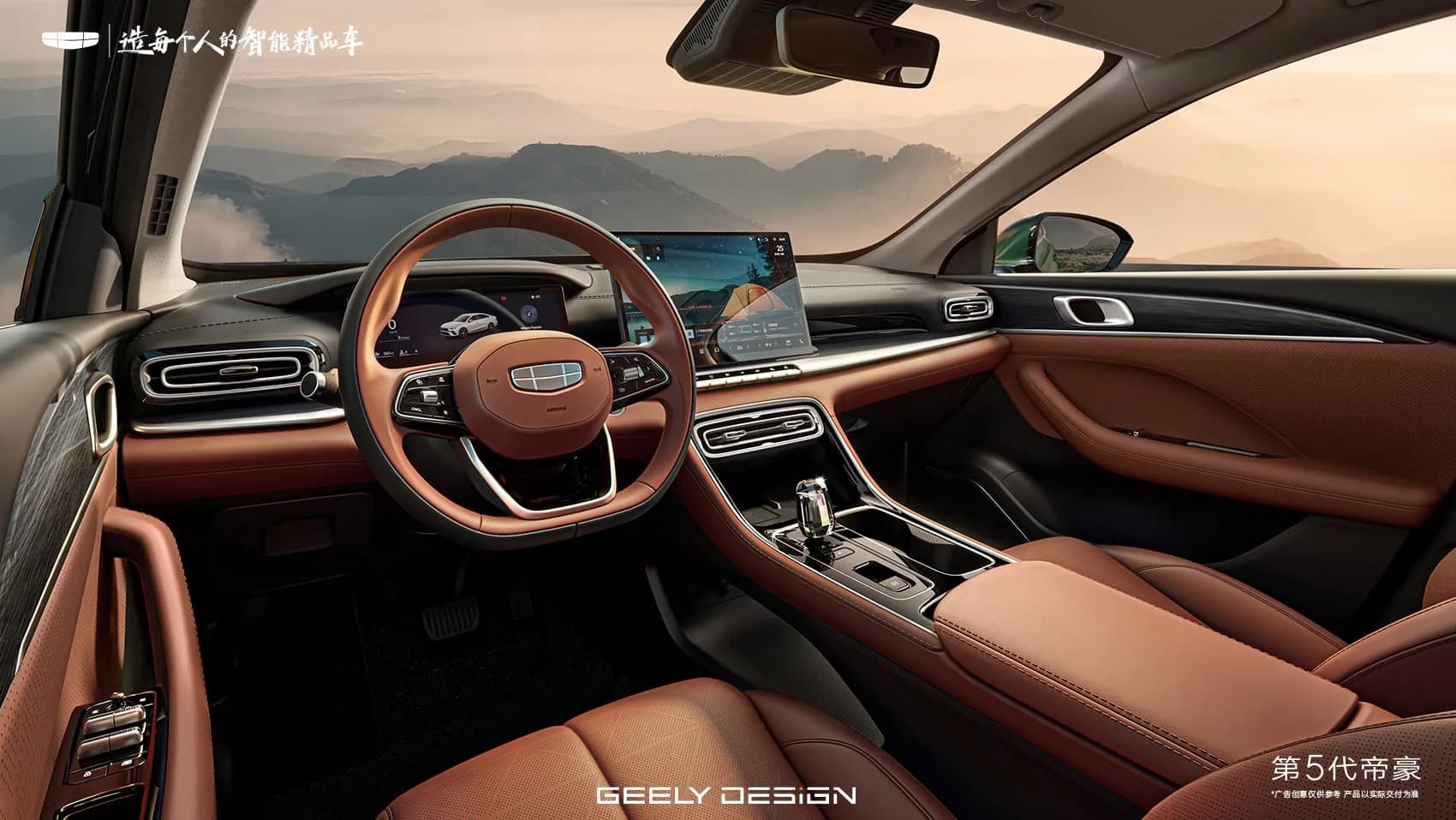 Geely Emgrand 7 – photo 7